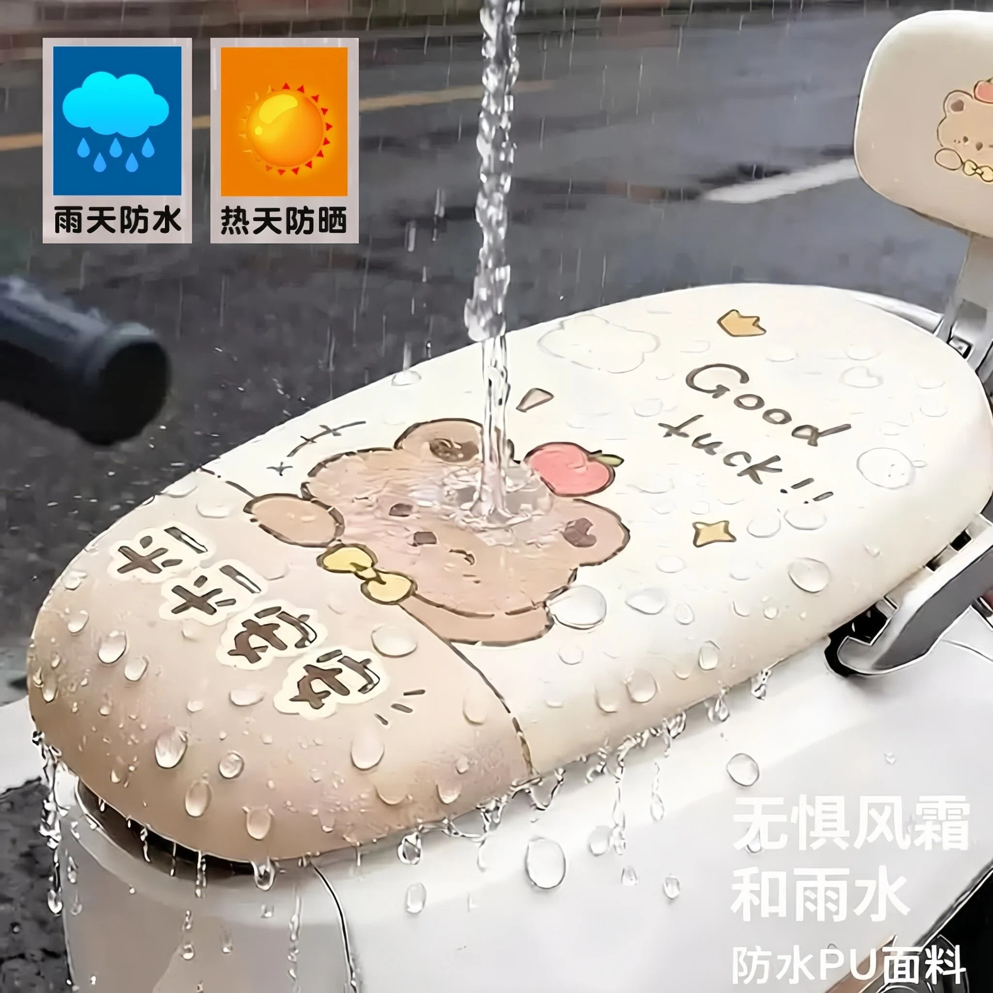 电动车坐垫套防水防晒PU皮革套卡通可爱通用摩托车座套防雨坐垫罩