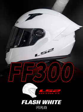 LS2全盔摩托车头盔大尾翼电摩安全防雾3C男女骑行四季通用FF300