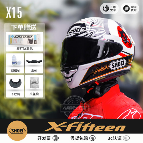 SHOEI X15头盔摩托车全盔正品现货巴塞罗那红蚂蚁招财猫男女赛盔