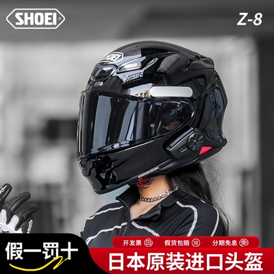 SHOEI Z8日本进口3C版本摩托车头盔红蚂蚁男女轻量化防雾全盔安全