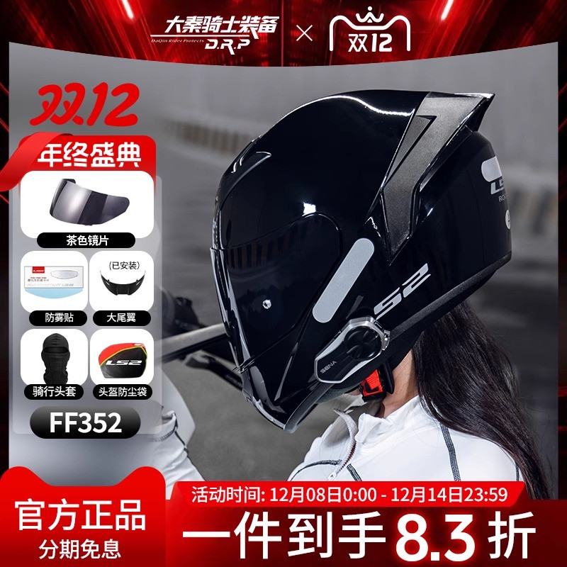 大尾翼全盔城市跑山可装蓝牙耳机