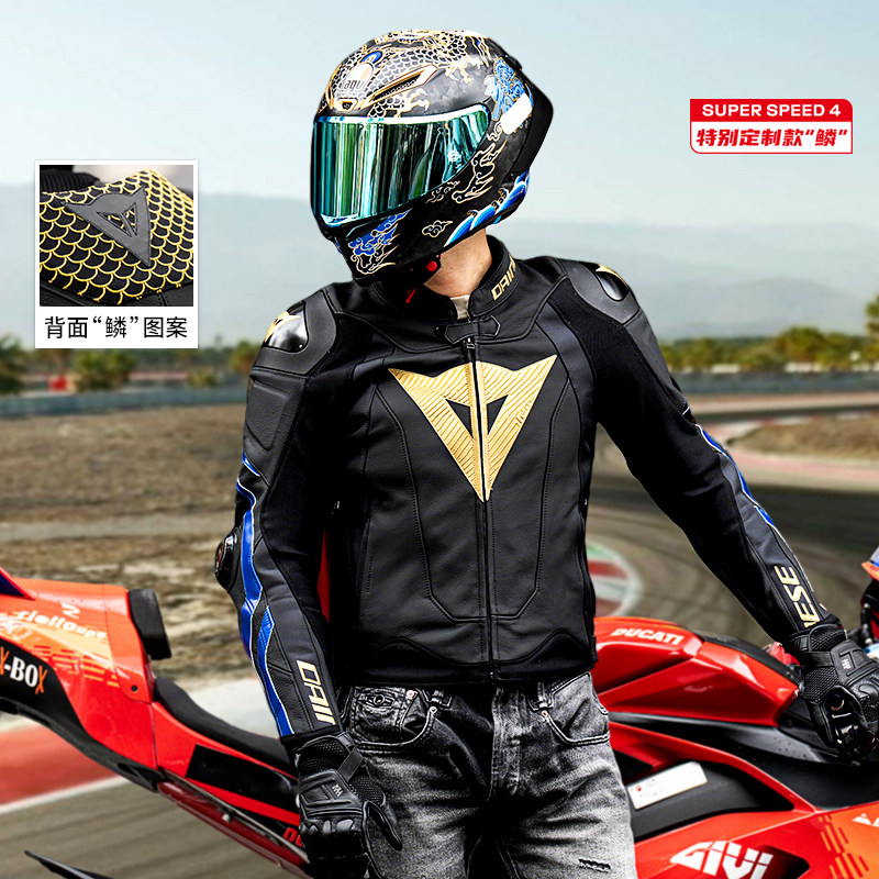 【特价】DAINESE/丹尼斯 SUPER SPEED 4摩托车骑行服防摔机车皮衣