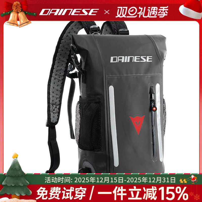 DAINESE/丹尼斯EXPLORER摩托车 摩旅背包大容量双肩包收纳包