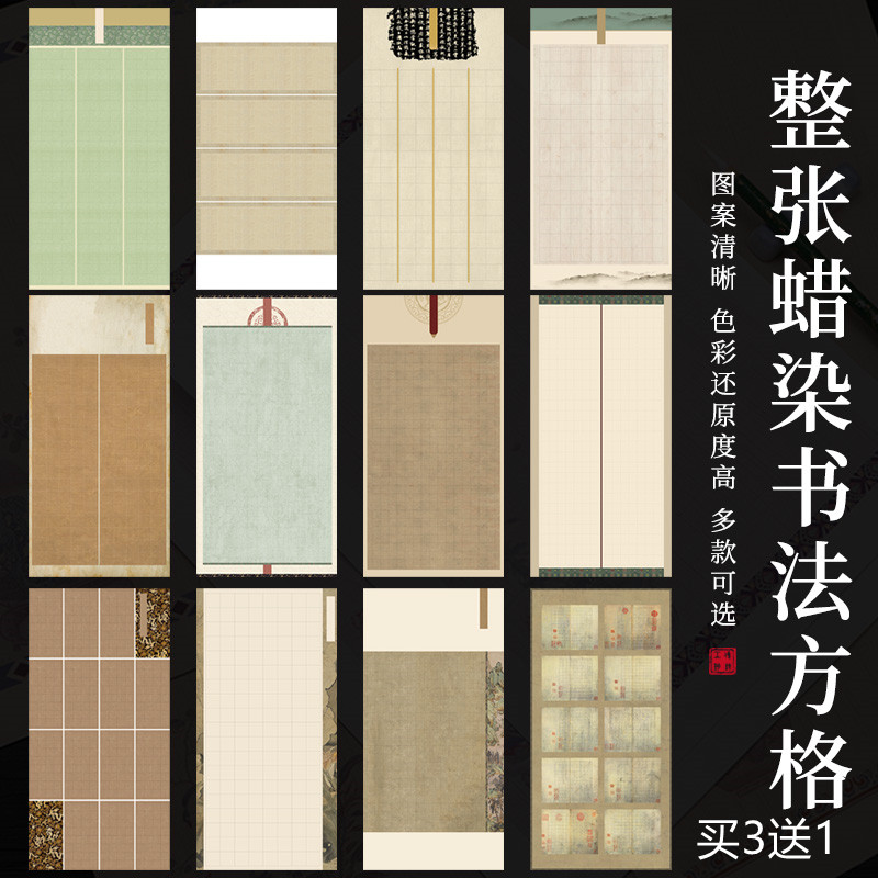 西蜀子蜡染宣纸安徽宣城