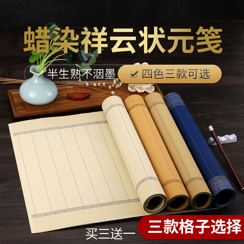 西蜀子蜡染宣纸安徽宣城