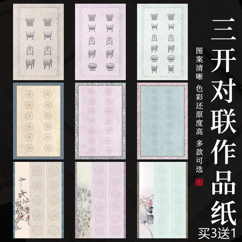 适合各类书法对联创作