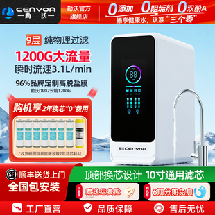 勤沃RO反渗透1200G净水器母婴直饮家用纯水机厨房自来水过滤新款