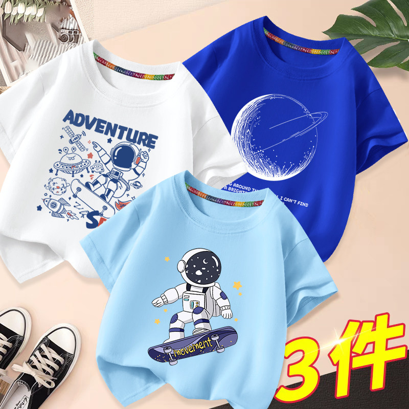 蓝色男童T恤夏季三件装太空系列纯棉短袖2025白色半袖时髦儿童T恤