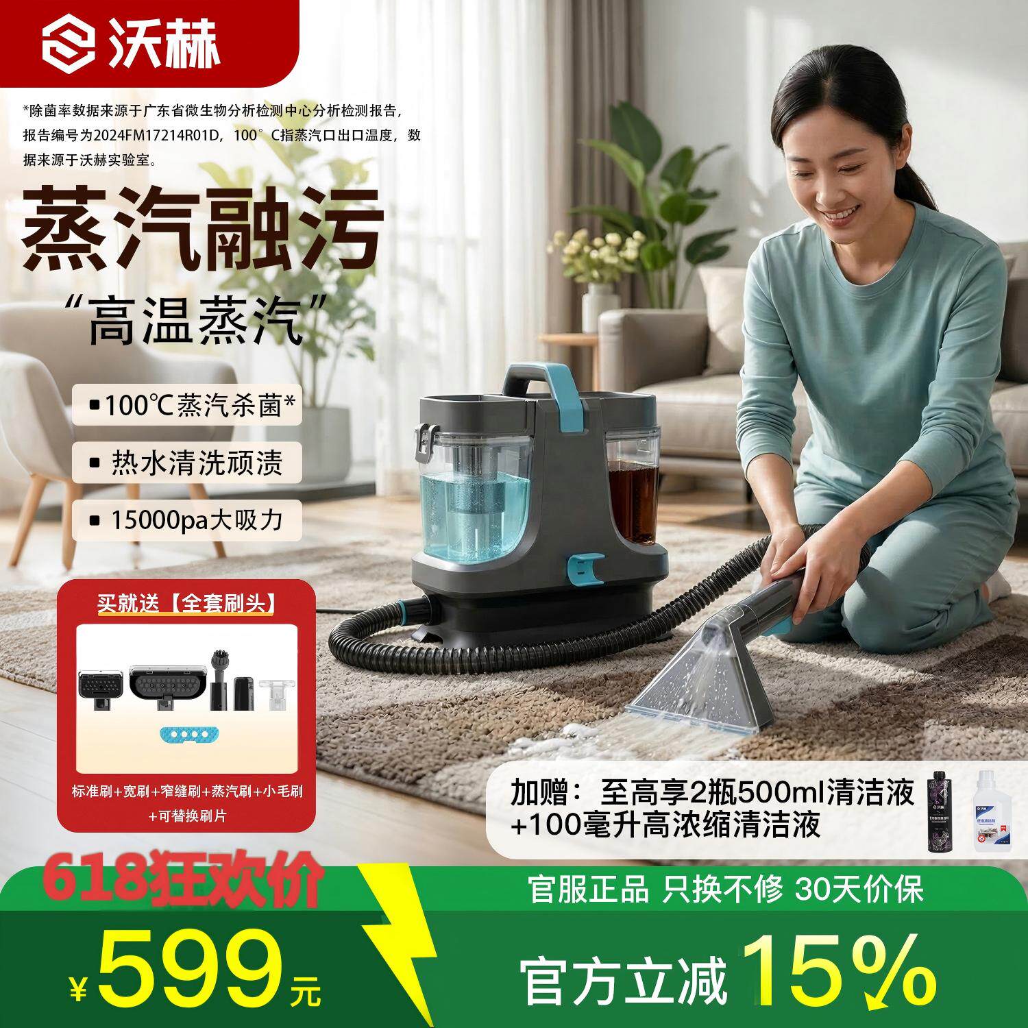 【二代上新】沃赫布艺清洗机蒸汽喷吸免拆洗地毯床垫沙发清洁神器