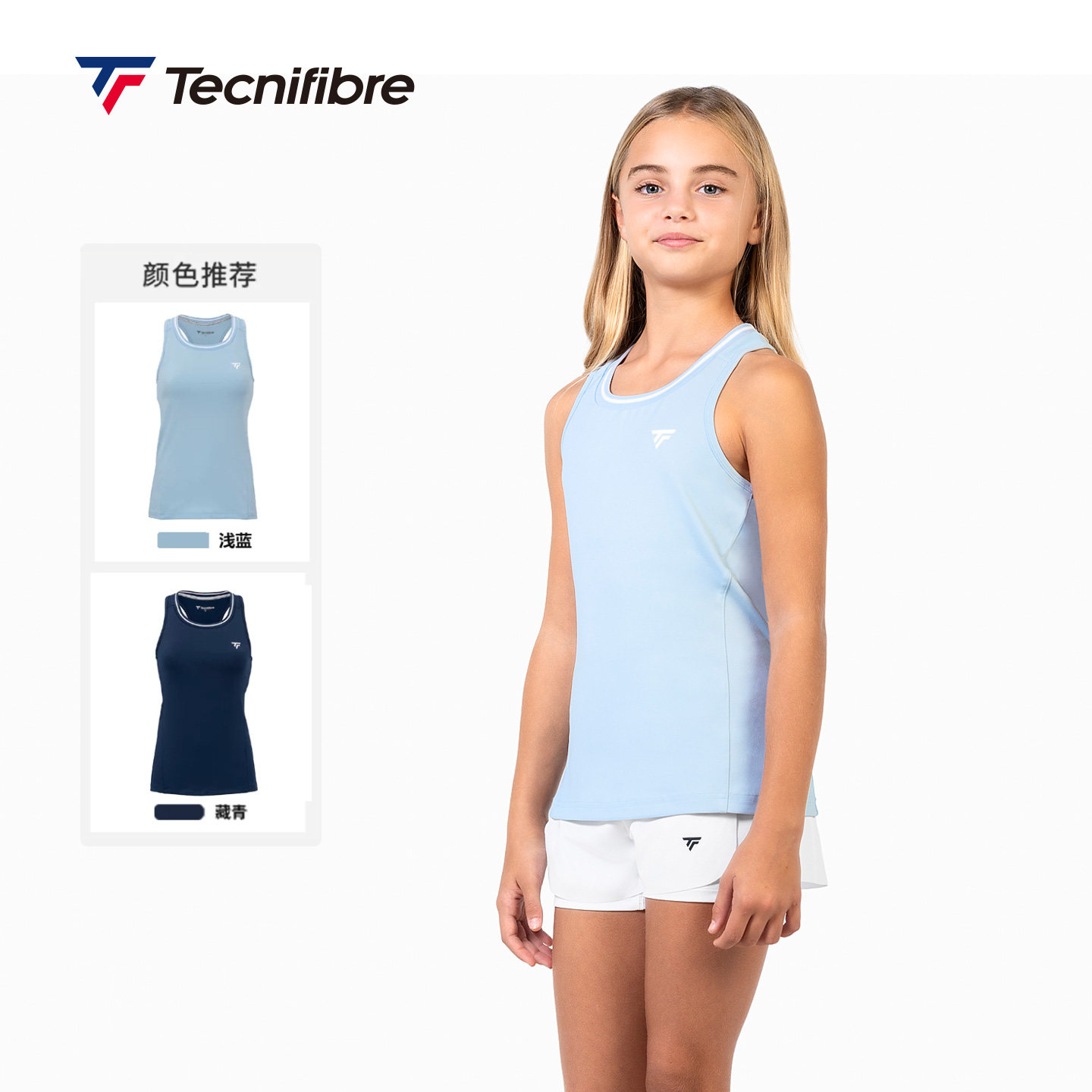 Tecnifibre泰尼飞儿童网球服背心图片