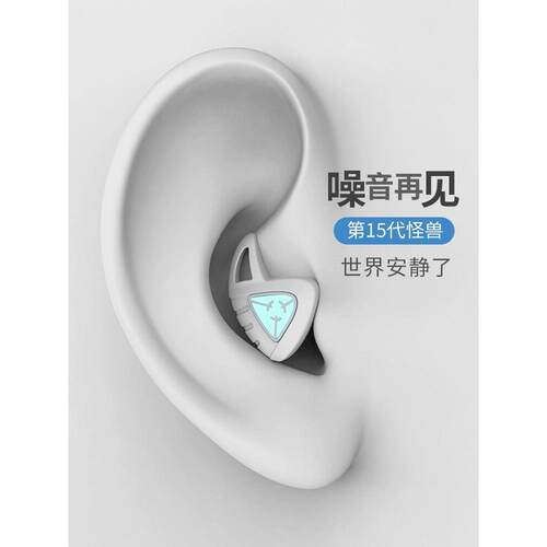 德国硅胶耳塞防噪音超级隔音睡眠专用学生宿舍防打鼾降噪神器