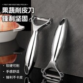 电镀削皮刀土豆去皮神器苹果瓜刨厨房专用水果蔬菜家用刮皮刀工具
