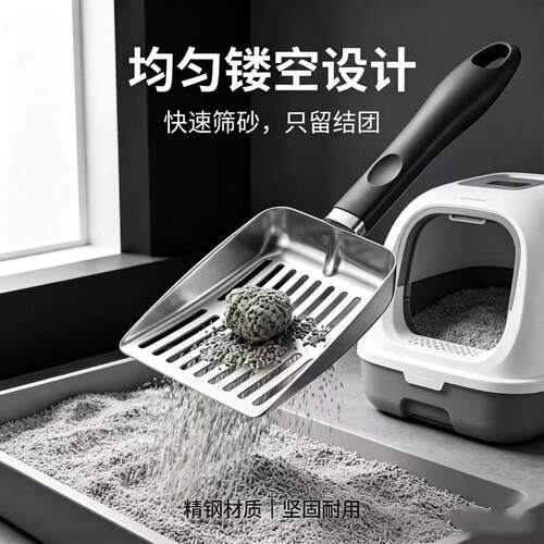 不锈钢猫砂铲猫咪宠物铲屎工具豆腐砂混合砂膨润土高效漏砂一体铲