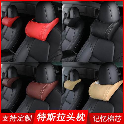 适用于tesla汽车头枕特斯拉Model3ModelXS皮革颈枕记忆棉靠枕
