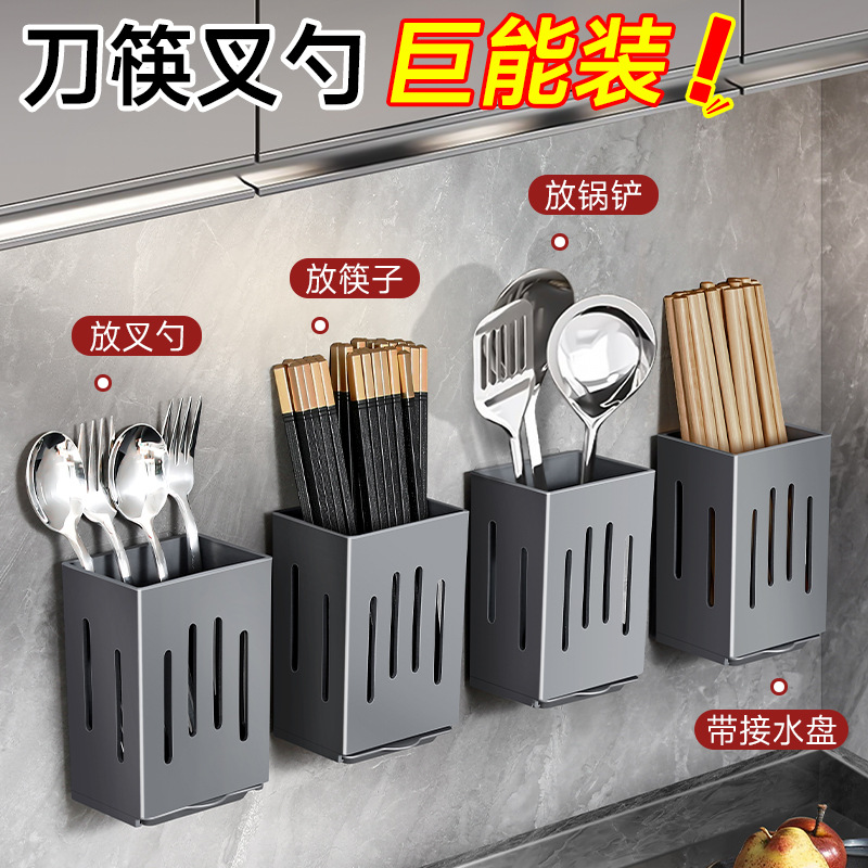 壁挂式筷子收纳盒厨房置物架沥水挂架家用勺子筷笼免打孔篓筷子筒