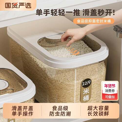 米桶家用密封防虫防潮米缸食品级大米储存容器面桶米箱收纳储物罐