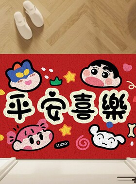 蜡笔小新入户地垫红色喜庆可裁剪丝圈进门玄关垫子家用防滑脚垫