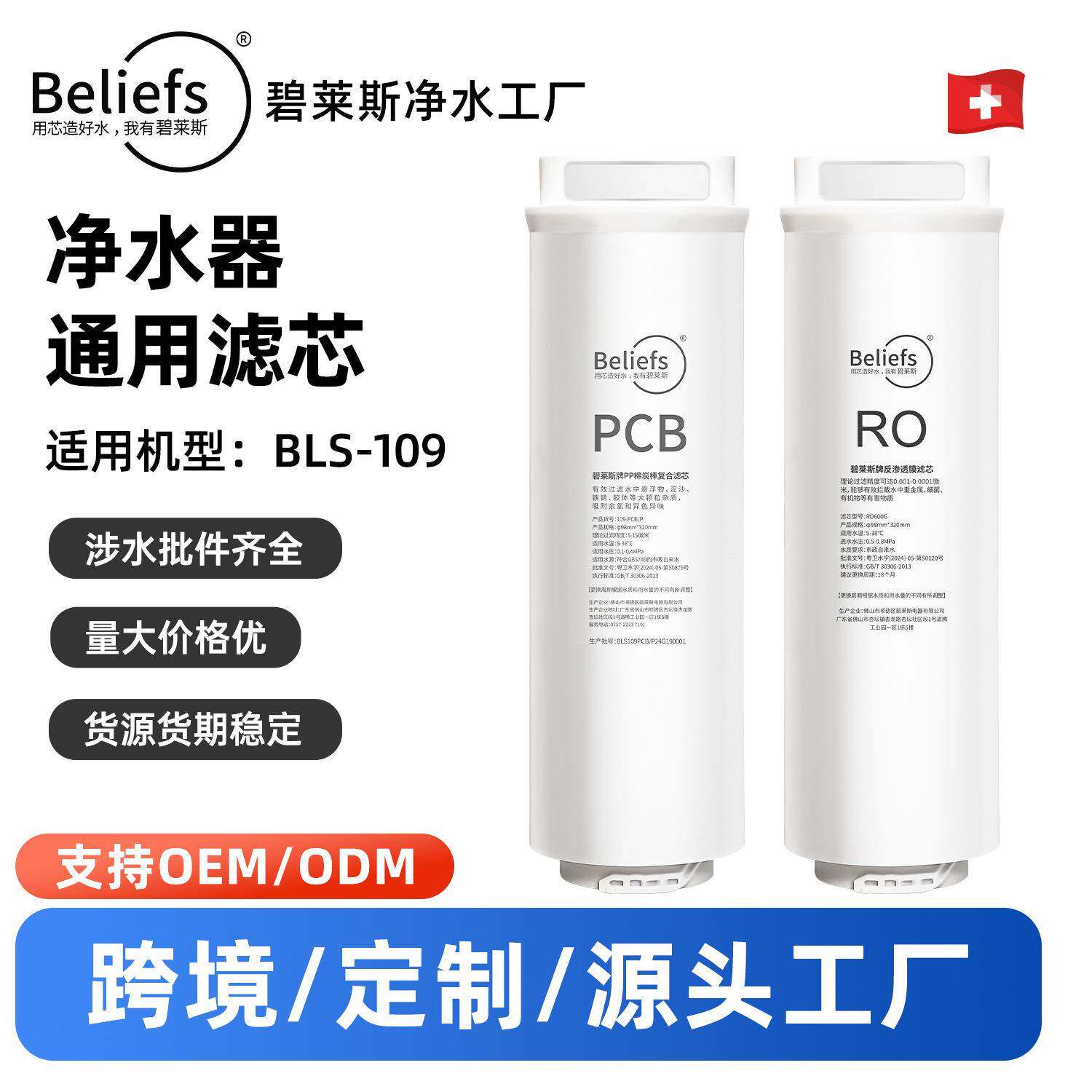 浩泽净水器滤芯YCZ-CX80-C60滤芯家用600G/800G通用PCBRO滤芯