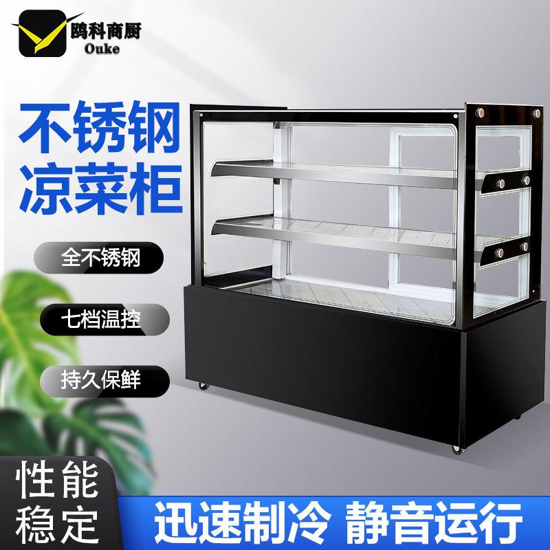 商用冷藏展示柜小型串串凉菜柜鸭脖熟食保鲜柜卧式卤菜点菜柜