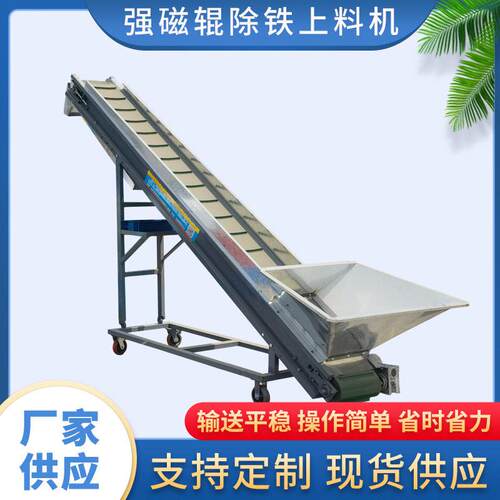 厂家供应强磁辊除铁上料机吸铁除铁皮带输送带上料机自动化一体化