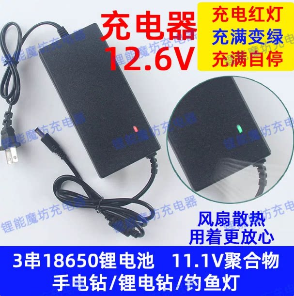 12V三串三元锂电池充电12.6V2A3A5A80A10A户外携带式锂电瓶充电器