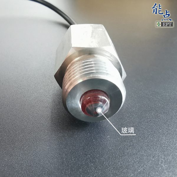 不锈钢液位传感器红外液位传感漏液保护传感器液位开关水浸保护