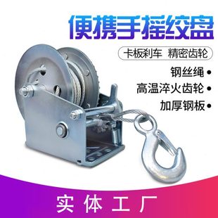 绞盘便携家用升降吊机小型钢丝绳手动自锁铰盘 厂家手摇式