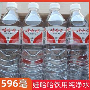 娃哈哈纯净水饮用饮用水596ml*瓶整箱瓶装甘甜家庭矿泉水团购