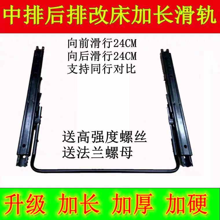 汽车座椅滑道加长版适用于五菱宏光之光依维柯面包等改装滑轨放平,汽车零部件/养护/美容/维保,座椅及附件,淘宝优惠券,粉丝福利购,淘宝优惠卷