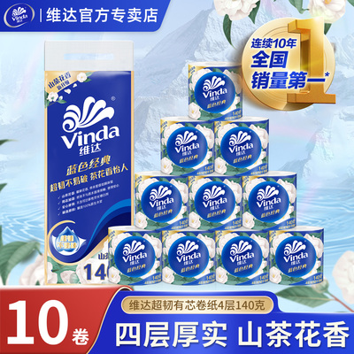 维达山茶花卷筒纸4层140g/卷