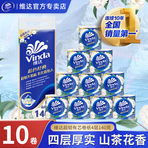 维达山茶花卷筒纸4层140g/卷