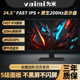 为米显示器24.5英寸200hz电竞游戏显示屏高清台式 电脑IPS高刷屏幕