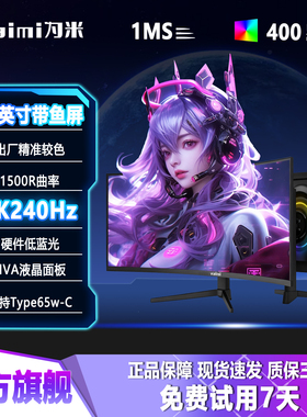 49英寸5K带鱼屏240Hz超清显示器HVA超宽曲面电脑屏幕炒股设计剪辑
