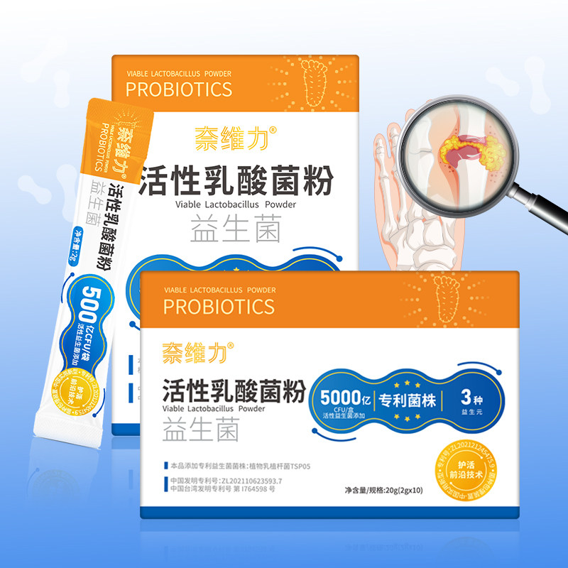 奈维力 活性乳酸菌粉 20g盒益生菌肠胃调理肠胃通用调理官方旗,保健食品/膳食营养补充食品,益生菌,淘宝优惠券,粉丝福利购,淘宝优惠卷