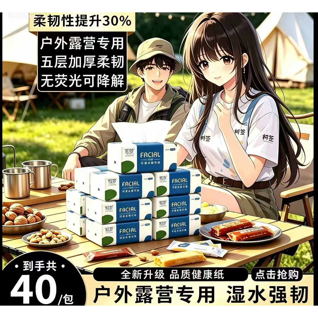 漫花加厚抽纸400张加量装家用
