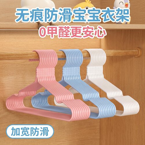 迷莫不锈钢防滑防锈儿童衣架