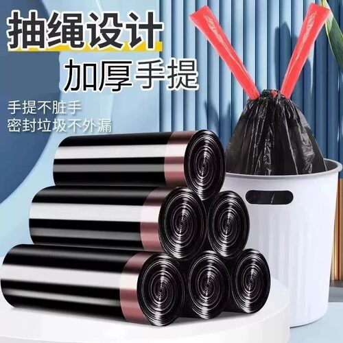 家用加厚抽绳自动收口垃圾袋