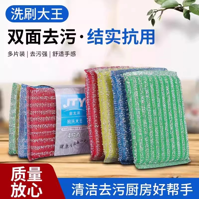 厨房海绵擦家用清洁刷锅大王神器
