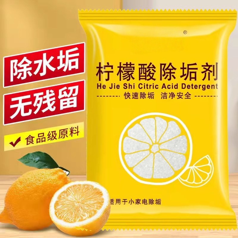 柠檬酸除垢剂食品级电热户外烧水壶去水垢暖水壶去水渍茶垢清洁剂