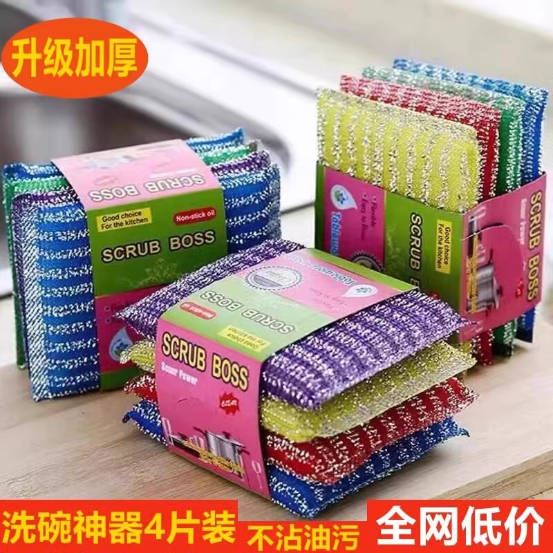 洗碗布锅刷洗碗刷百洁布加厚耐用