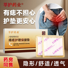 萃护痔疮护理保健垫术后专用男女痔疮坐垫开车办公室久坐防屁股痛