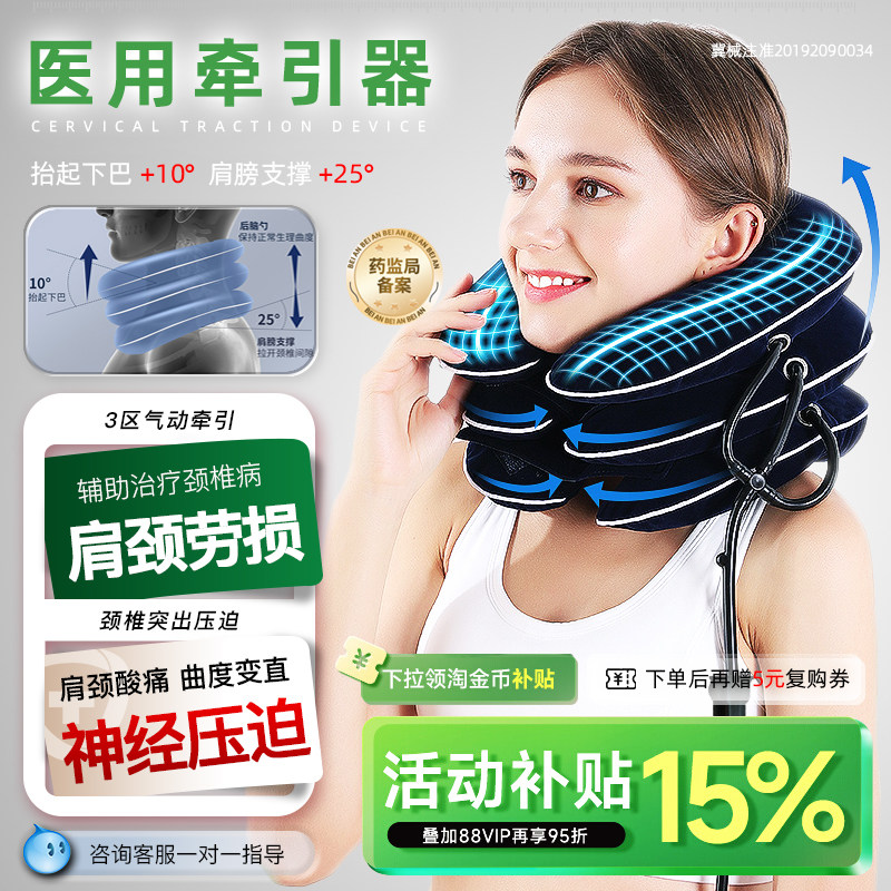 颈椎牵引器家用医疗充气式压迫神经专用托颈椎病医用矫正脖子老人