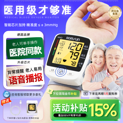 卓辰电子血压计家用高精准正品医院专用手腕式血压测量仪医用同款