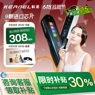 科诺308nm白癜风光疗仪家医用同款家非vub准分子紫外线白斑银屑病