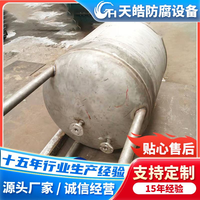 衬四氟乙烯储罐 盐酸化工物料储罐 整体成型设备压力容器生产厂家