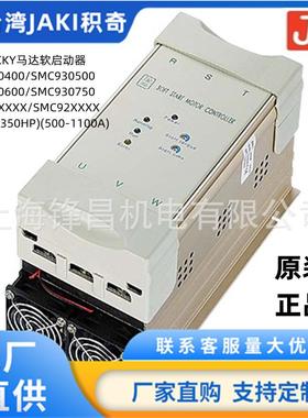 SMC920100 SMC920150 SMC920200 SMC920250 SMC920300 JK缓启动器