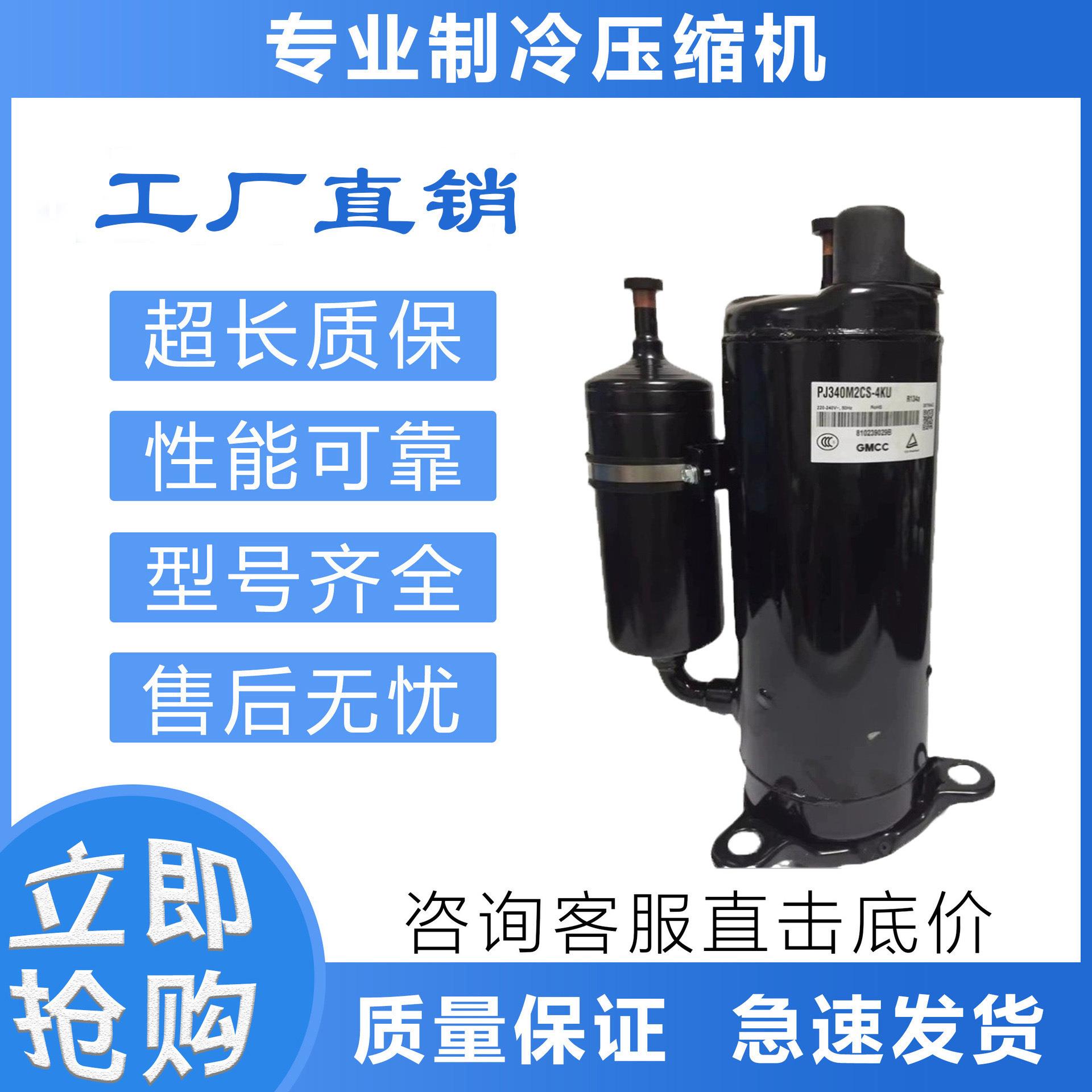 空调制冷压缩机PH420X3CS-8KUC1 PH480X3CS-8MUC1 ph420g2cs-4ku1