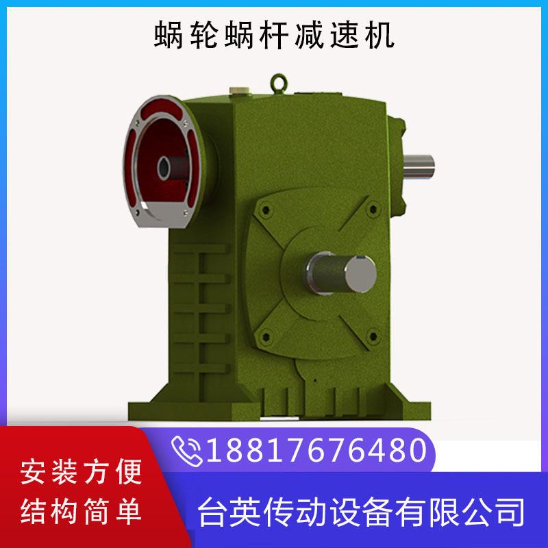 蜗轮蜗杆减速机CWS150小型减速机减速器减速箱