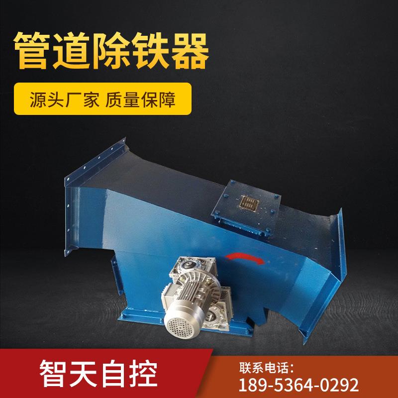 供应磁选设备RCYZ-200永磁管道除铁器潍坊智天自控期待与您合作