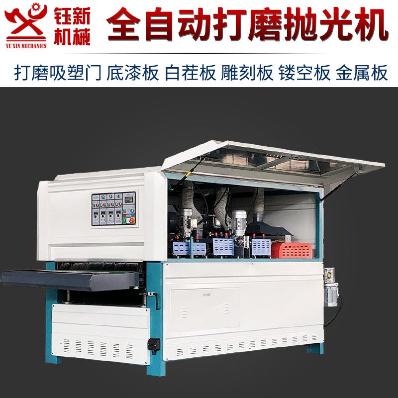 全自动木工抛光机木门吸塑门衣橱柜门板底漆打磨机侧边异形砂光机